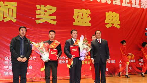 11月2日，宁夏上陵集团董事长荣获“中国改革开放30年宁夏十大民营企业家”。