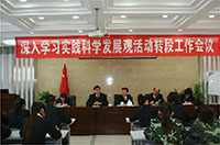 9月22日，集团公司党委召开学习实践科学发展观动员大会。