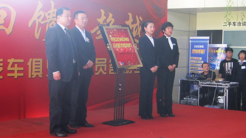 11月28日，宁夏上陵丰田汽车俱乐部会员答谢会暨揭牌仪式在广汽丰田上陵丽景店展厅成功举办。