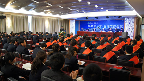 1月12日，集团召开了以“迎接挑战，赢得未来”为主题的2012年度营运管理工作会议，并于当晚在曲江花园酒店举办了2012年迎新春晚会。
