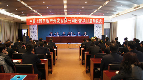 4月22日，上陵房产与用友宁夏分公司签订ERP项目合作协议。
